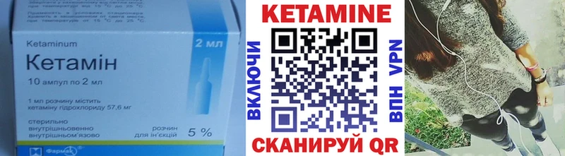 Кетамин ketamine  Приморск 