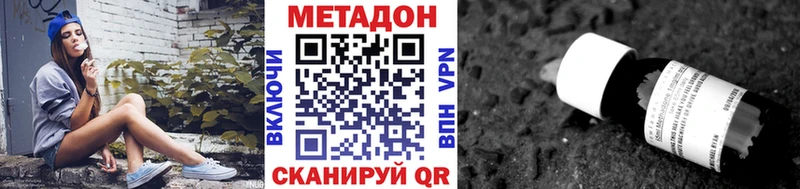 Метадон VHQ  цена наркотик  блэк спрут зеркало  Приморск 